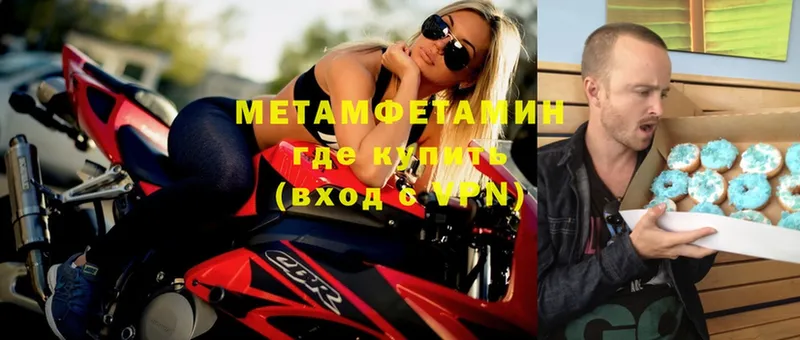 Метамфетамин Methamphetamine  Дальнереченск 